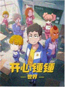 糖心视频机械番剧齿轮之诗