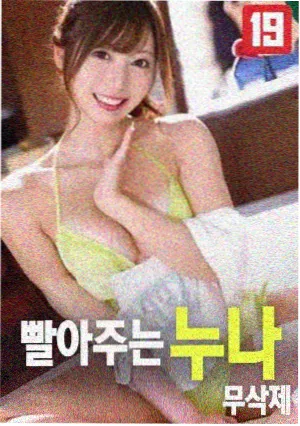 糖心视频公路剧情片铁轨上的月亮海报